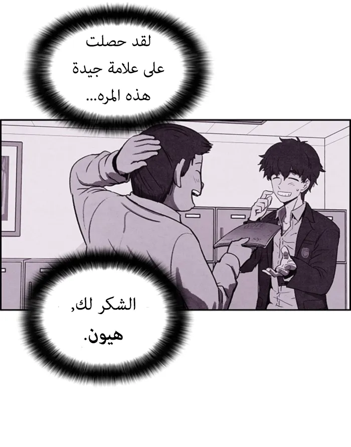 Read Sweet Home AR Manga Online