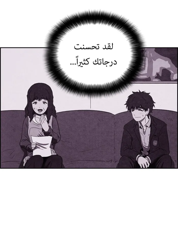 Read Sweet Home AR Manga Online