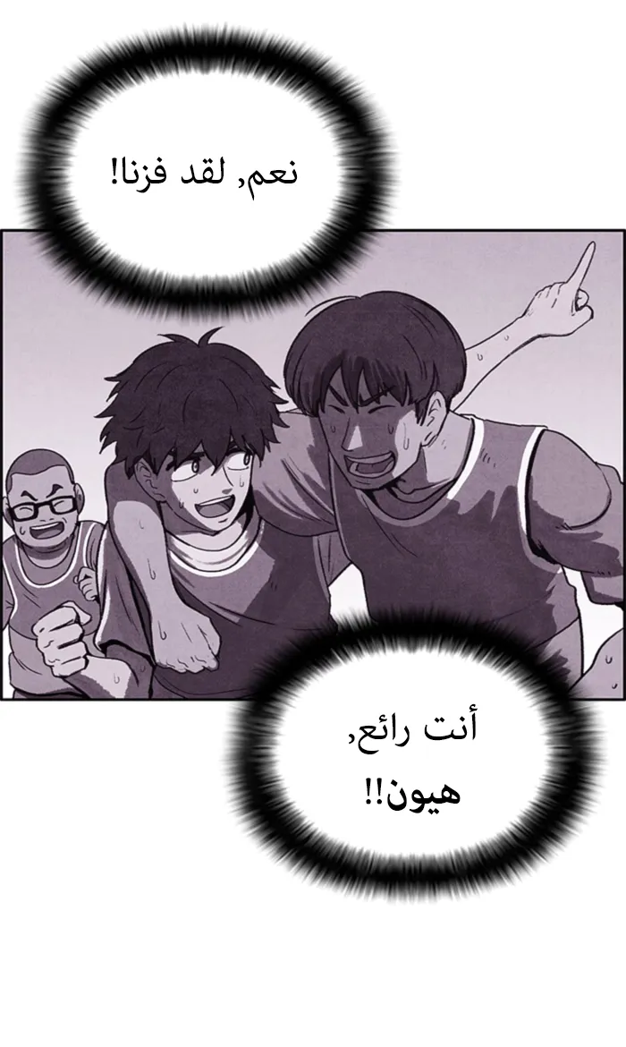 Read Sweet Home AR Manga Online
