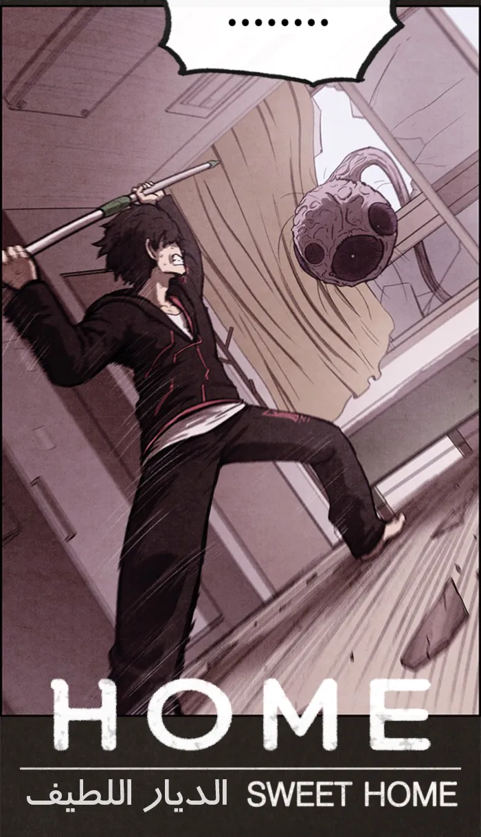 Read Sweet Home AR Manga Online