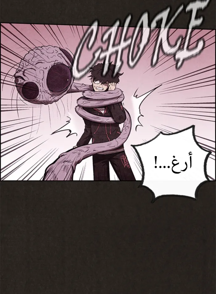 Read Sweet Home AR Manga Online