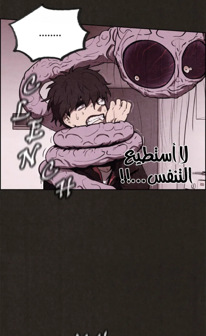 Read Sweet Home AR Manga Online