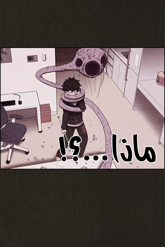 Read Sweet Home AR Manga Online