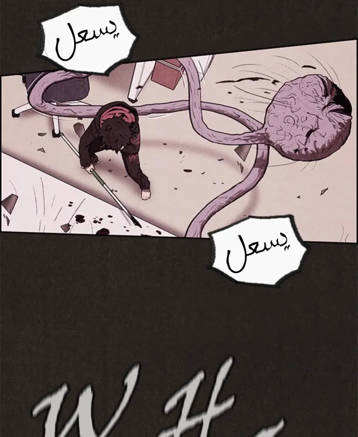 Read Sweet Home AR Manga Online