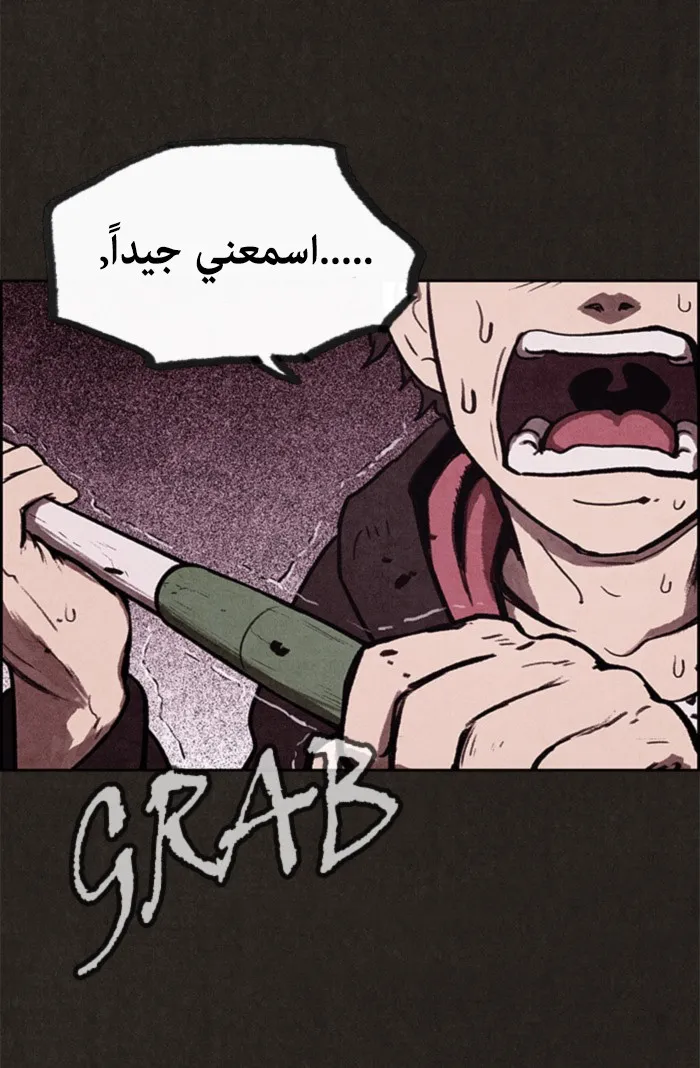 Read Sweet Home AR Manga Online