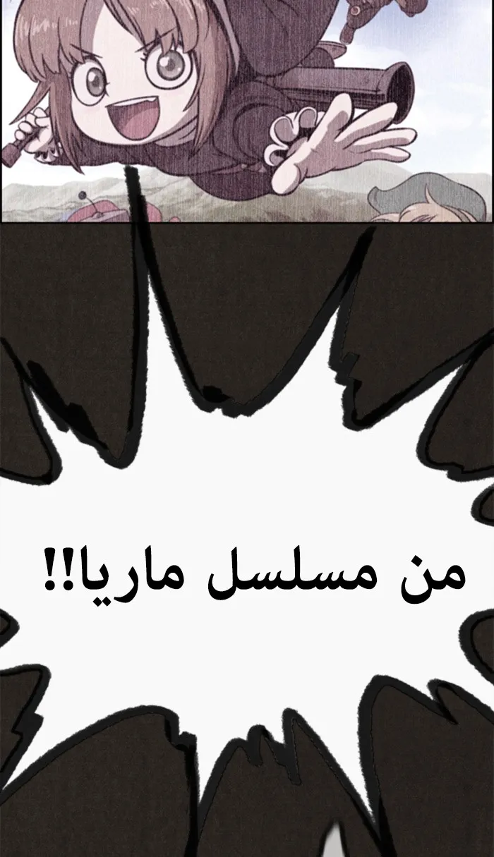Read Sweet Home AR Manga Online