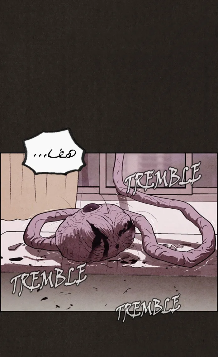 Read Sweet Home AR Manga Online