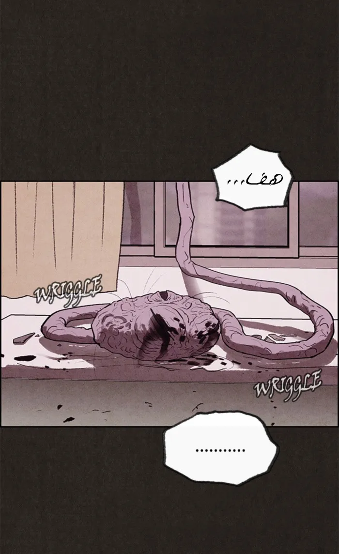 Read Sweet Home AR Manga Online