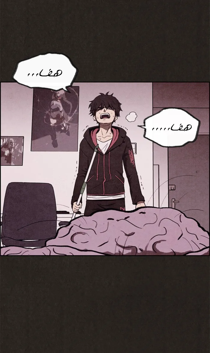 Read Sweet Home AR Manga Online