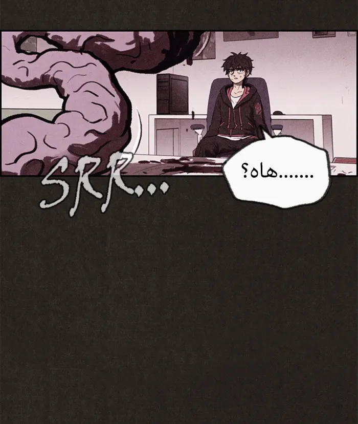 Read Sweet Home AR Manga Online
