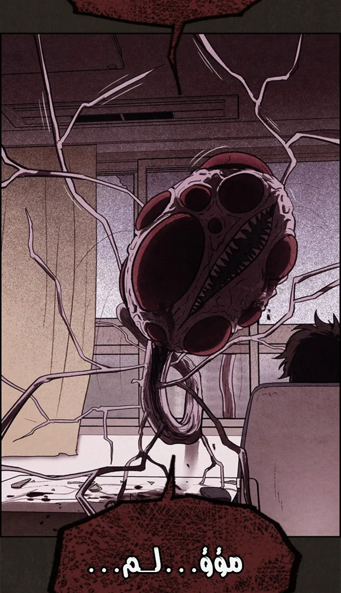 Read Sweet Home AR Manga Online