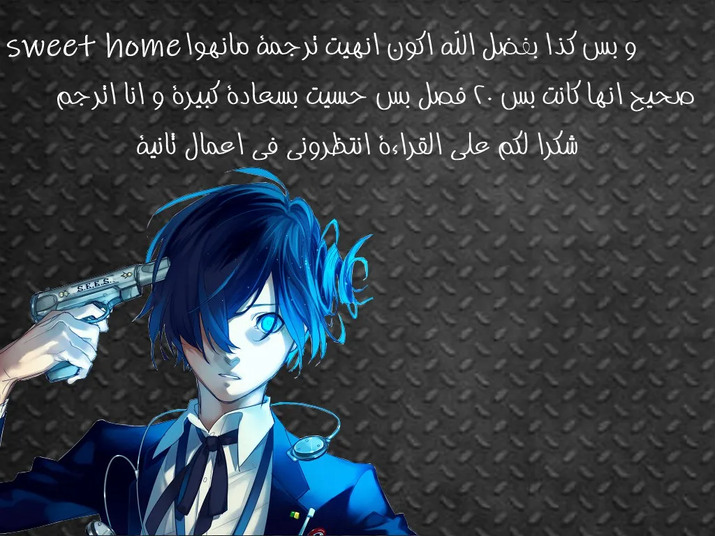 Read Sweet Home AR Manga Online