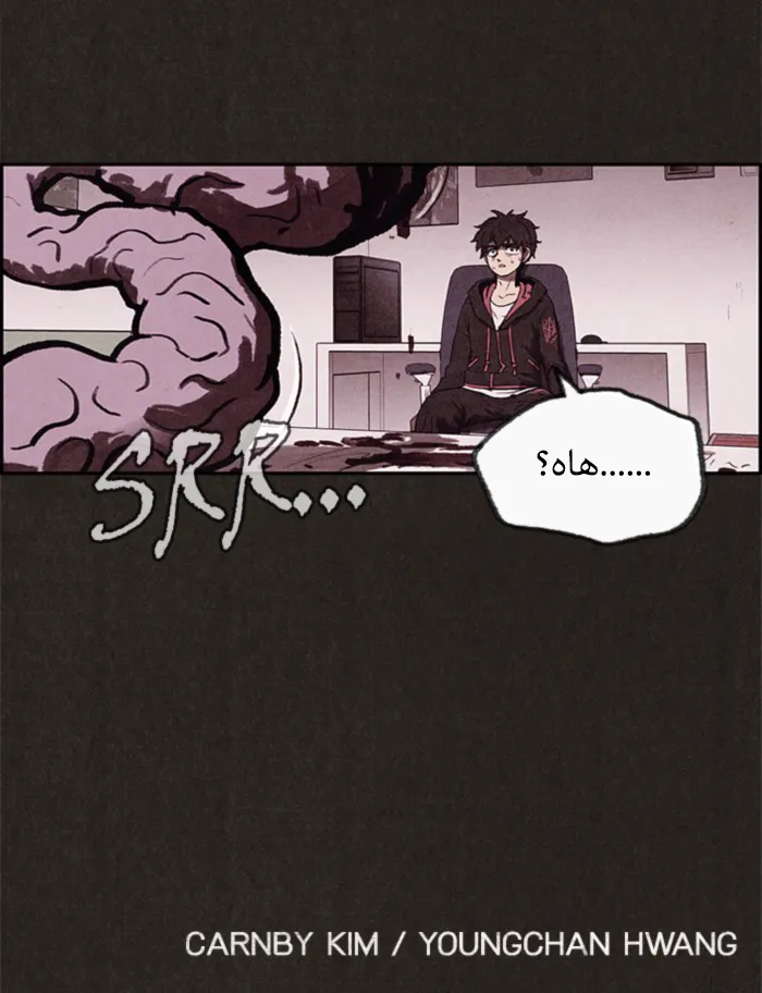 Read Sweet Home AR Manga Online