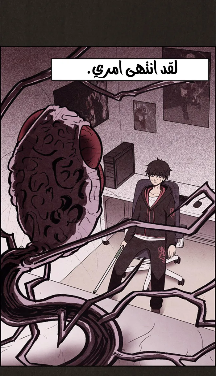Read Sweet Home AR Manga Online