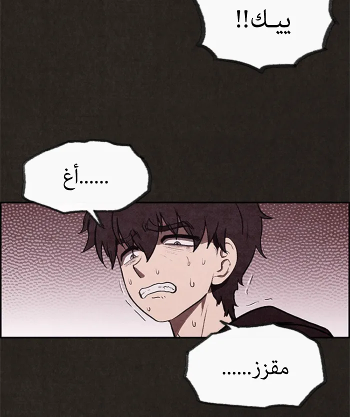 Read Sweet Home AR Manga Online