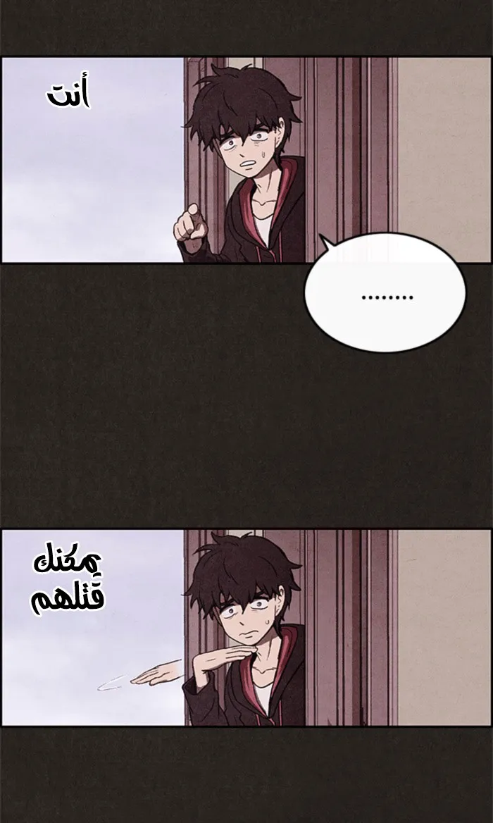 Read Sweet Home AR Manga Online