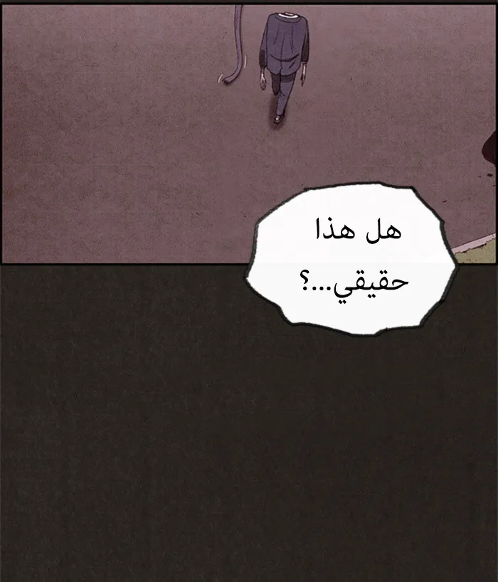 Read Sweet Home AR Manga Online