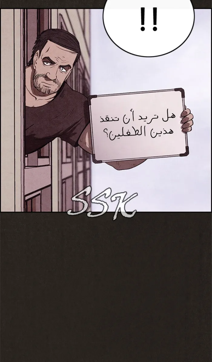 Read Sweet Home AR Manga Online