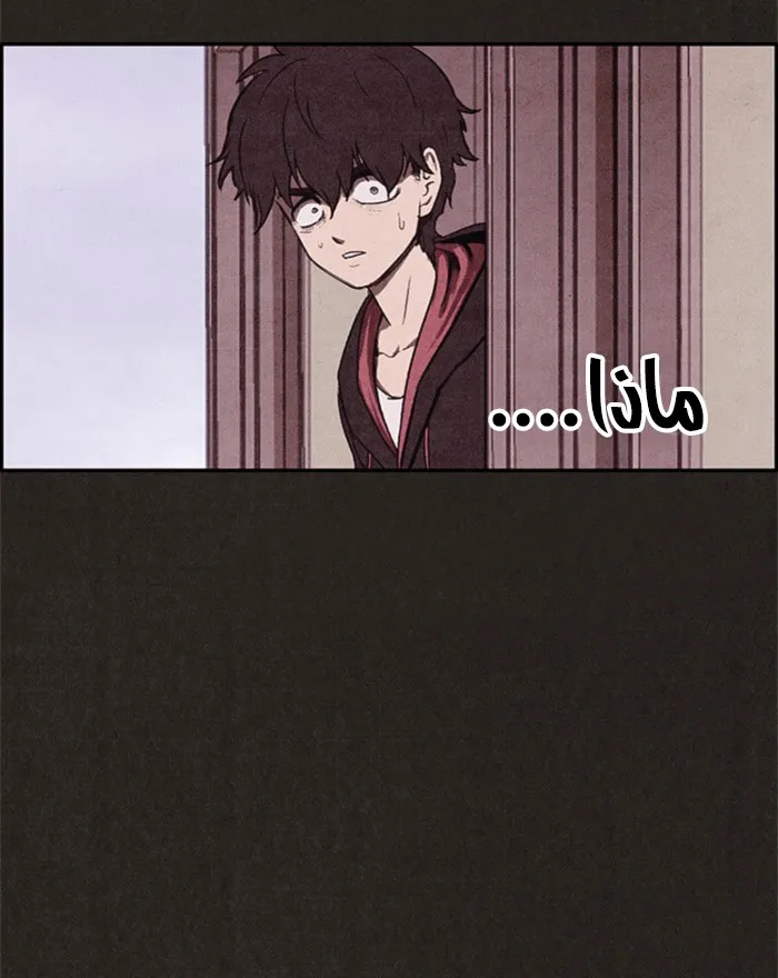 Read Sweet Home AR Manga Online