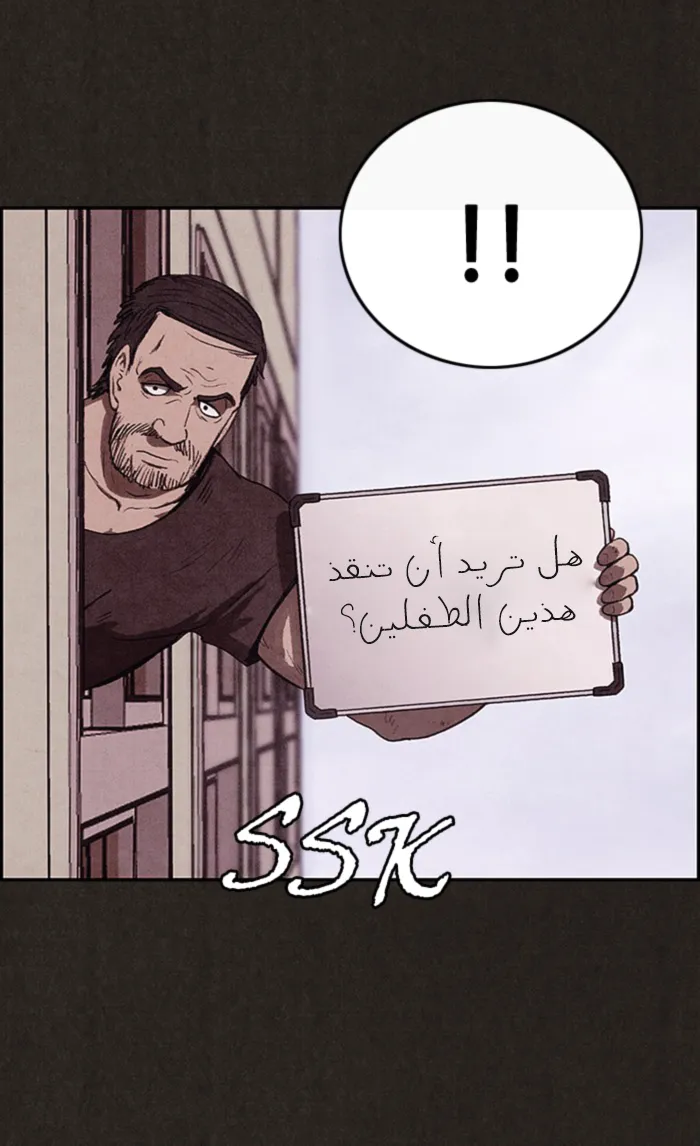 Read Sweet Home AR Manga Online