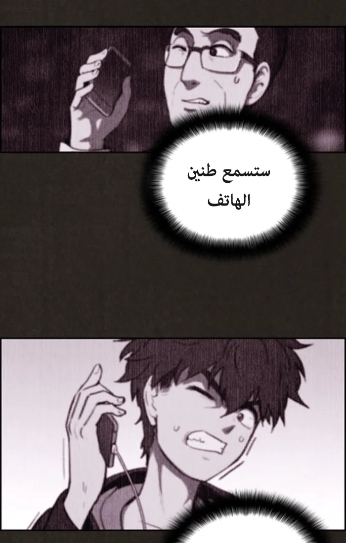 Read Sweet Home AR Manga Online