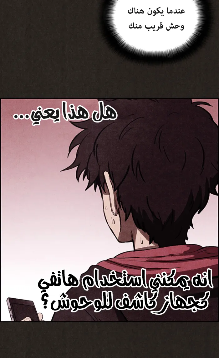 Read Sweet Home AR Manga Online
