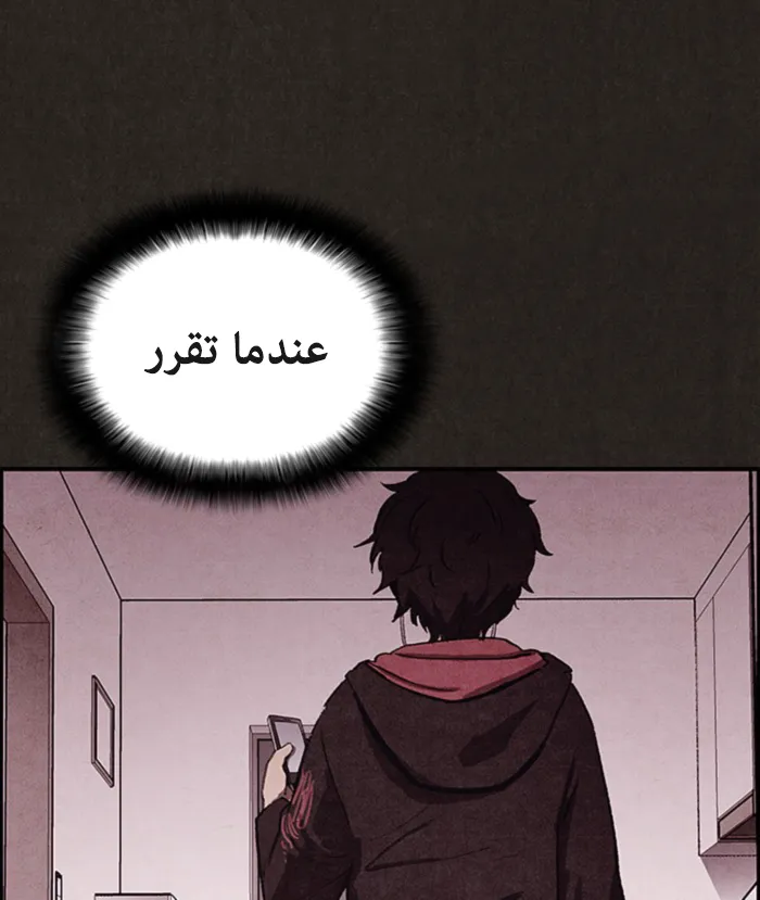Read Sweet Home AR Manga Online