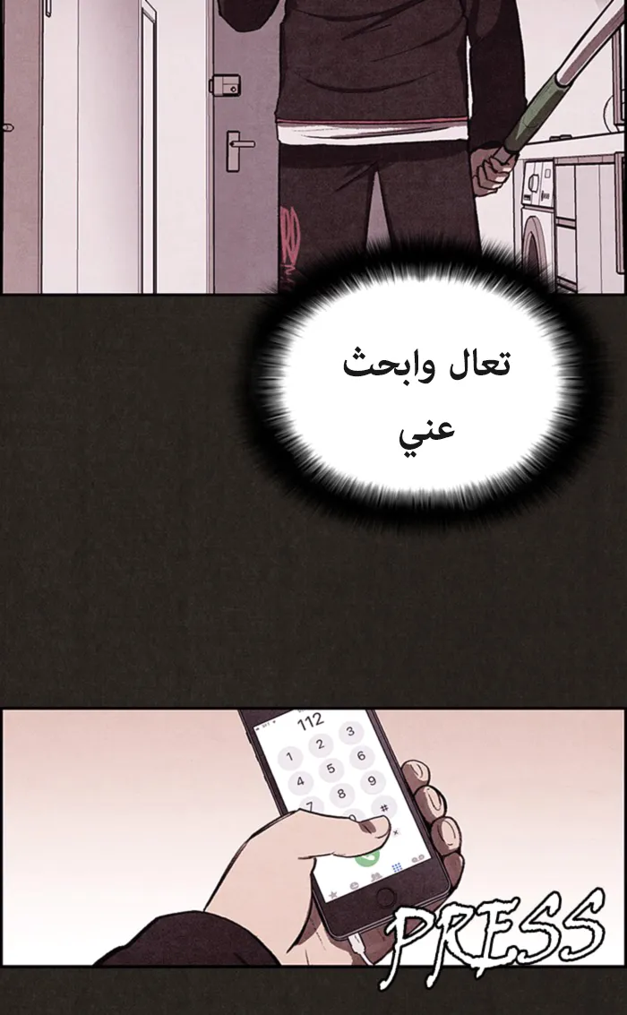 Read Sweet Home AR Manga Online