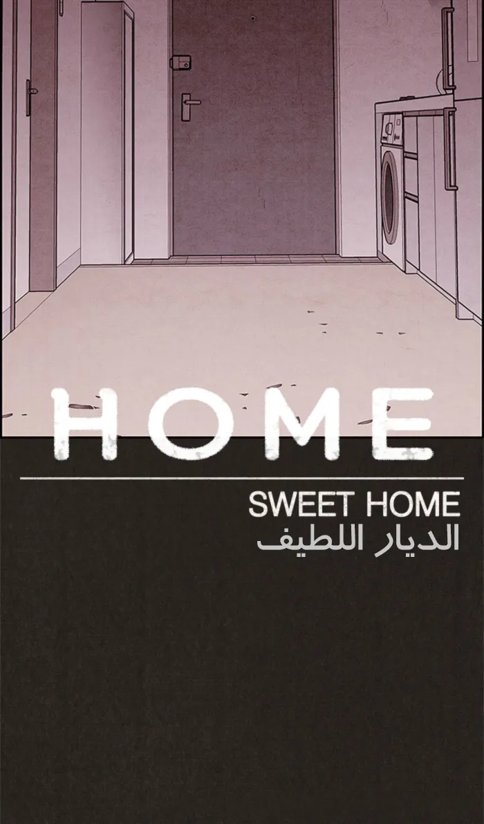 Read Sweet Home AR Manga Online