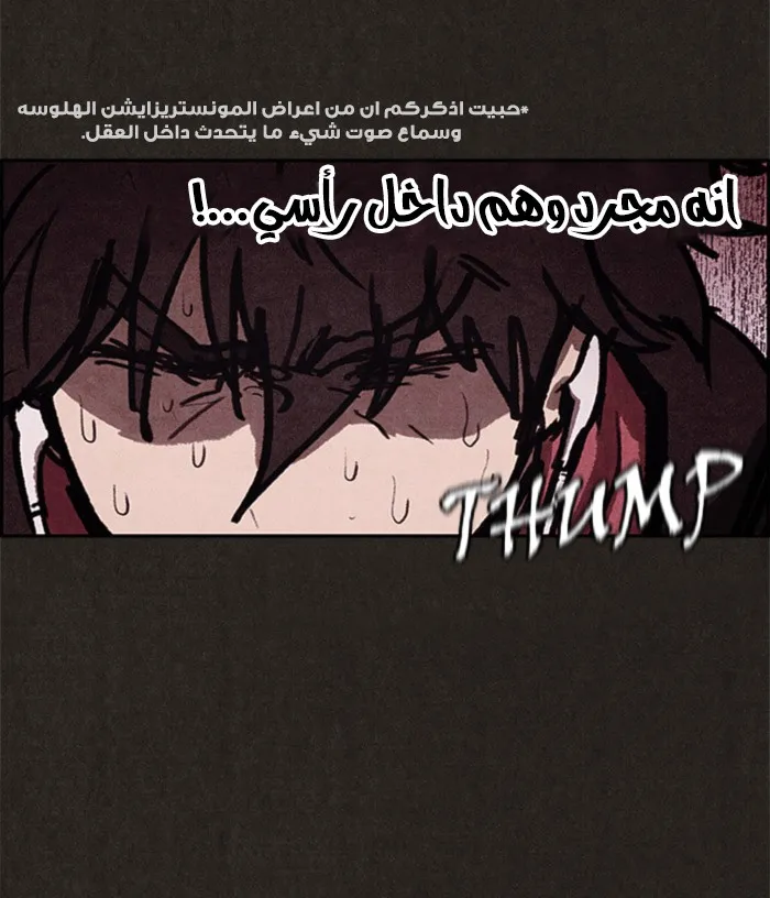Read Sweet Home AR Manga Online