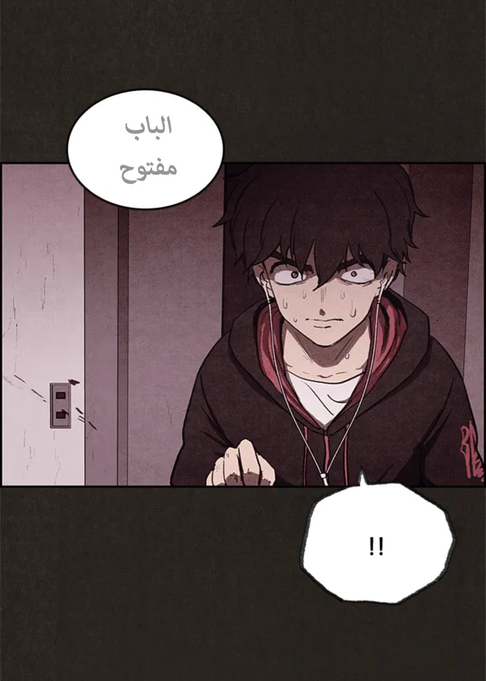 Read Sweet Home AR Manga Online