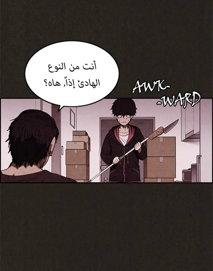 Read Sweet Home AR Manga Online
