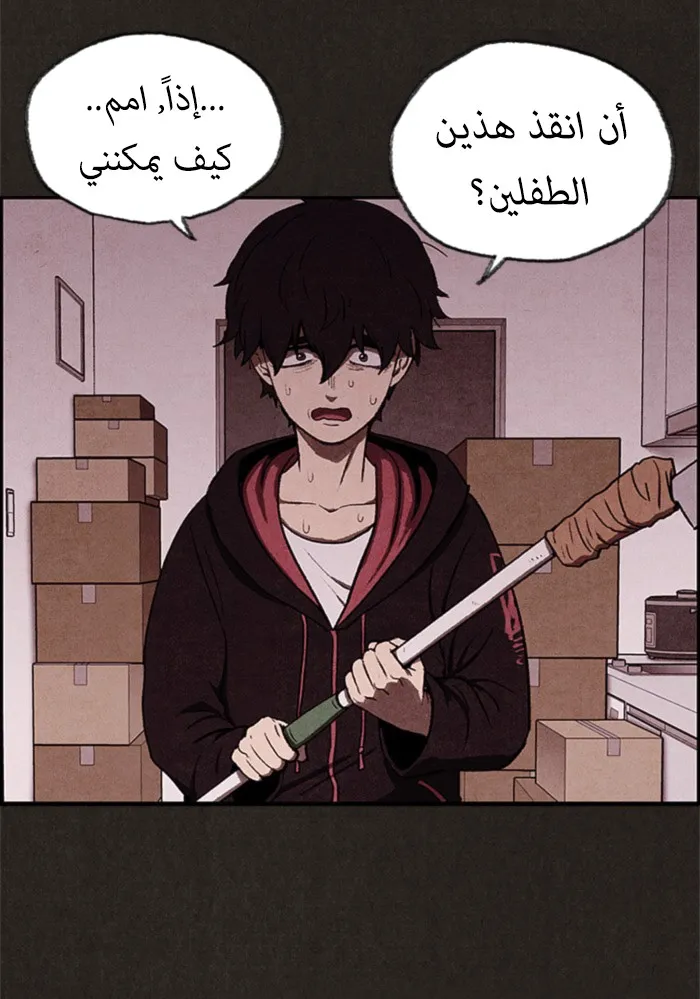 Read Sweet Home AR Manga Online