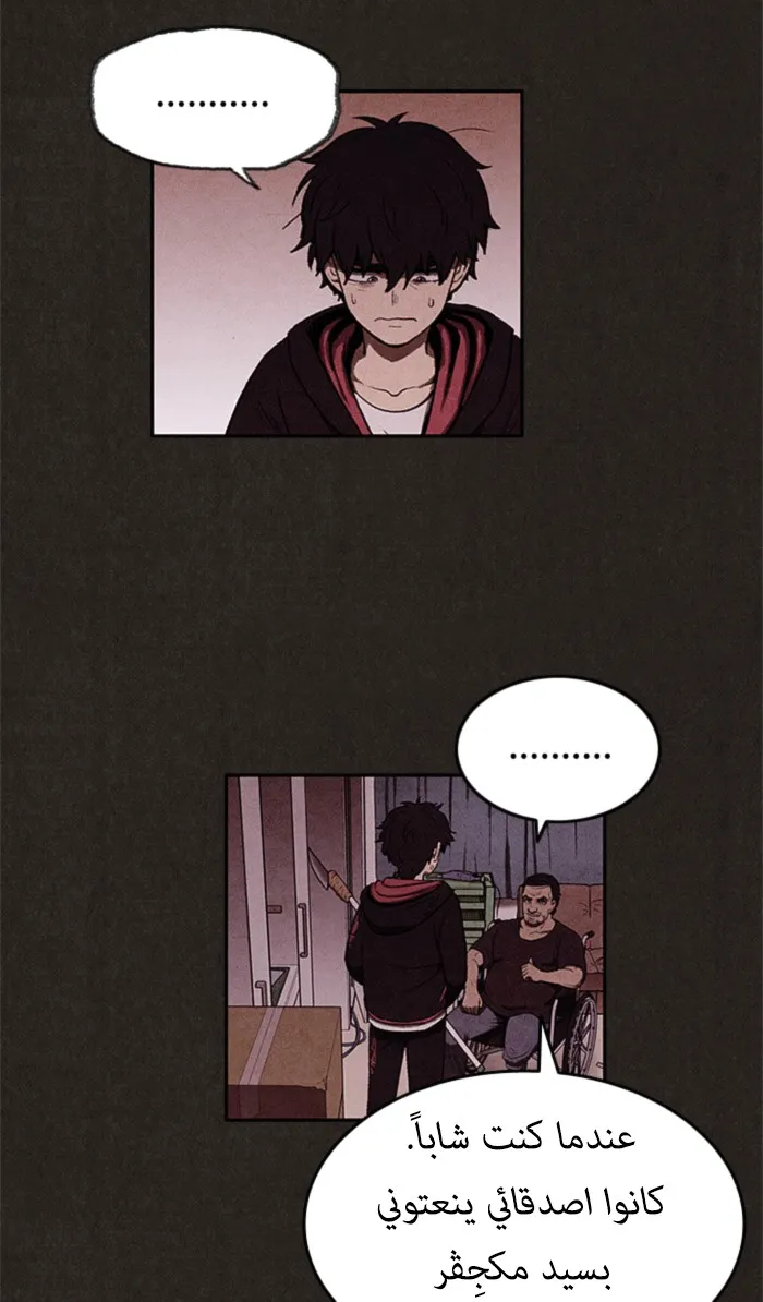 Read Sweet Home AR Manga Online