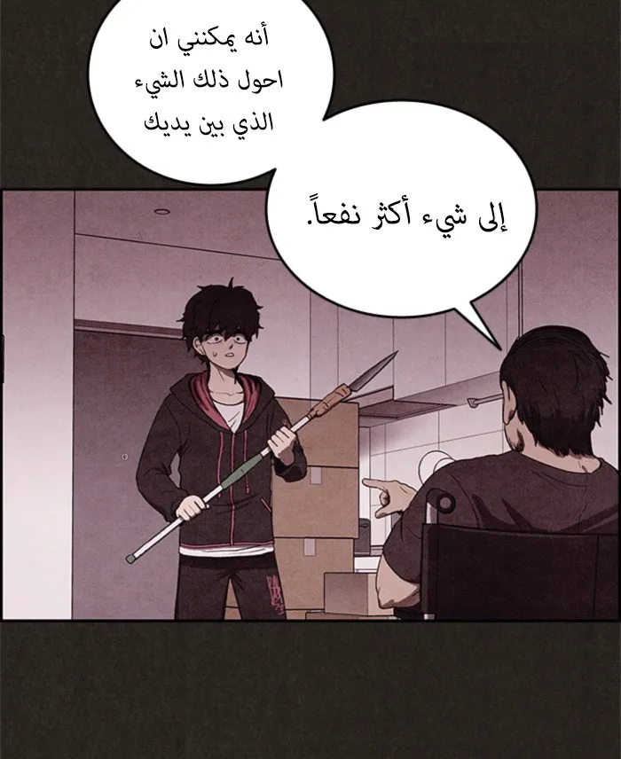 Read Sweet Home AR Manga Online