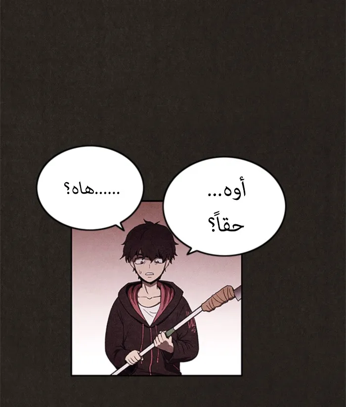 Read Sweet Home AR Manga Online