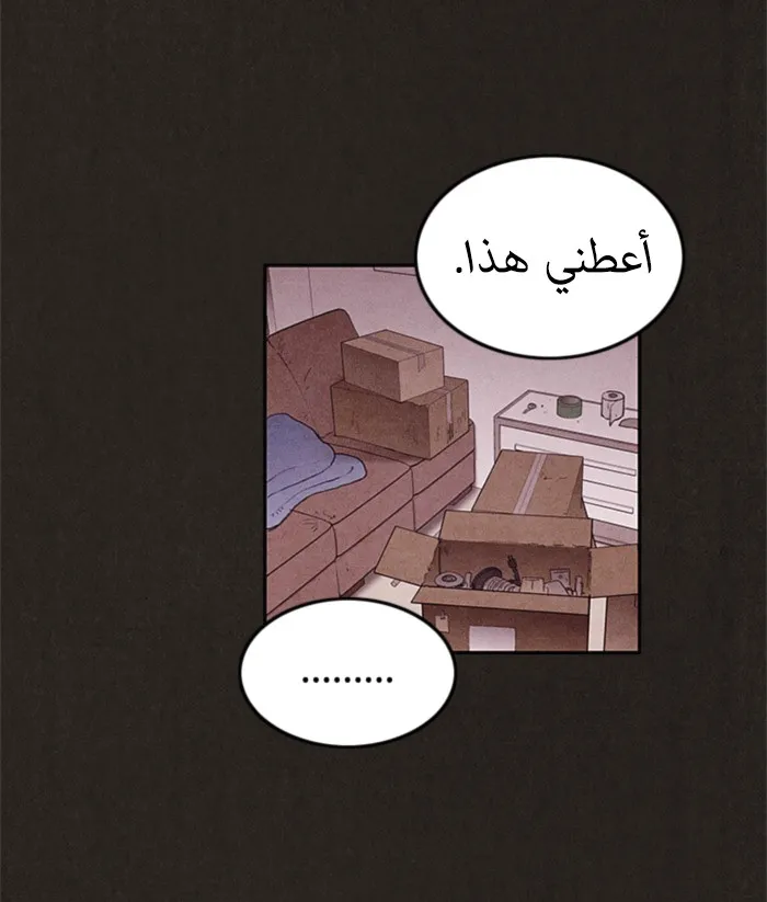 Read Sweet Home AR Manga Online