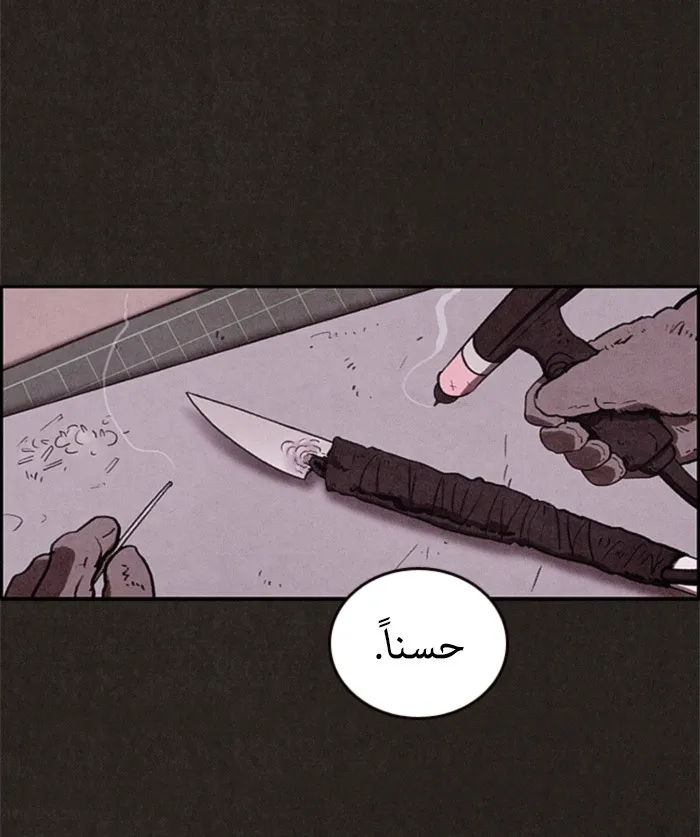 Read Sweet Home AR Manga Online
