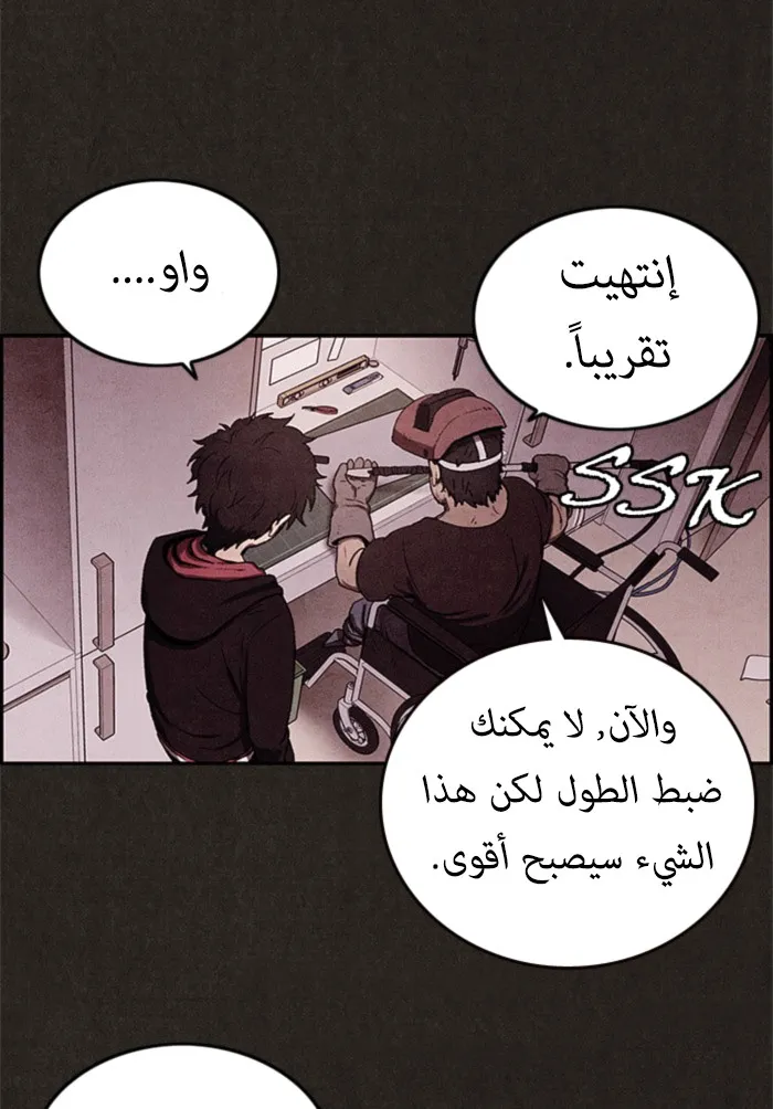 Read Sweet Home AR Manga Online