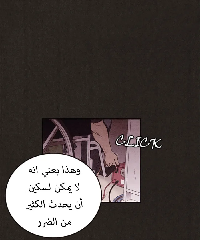 Read Sweet Home AR Manga Online