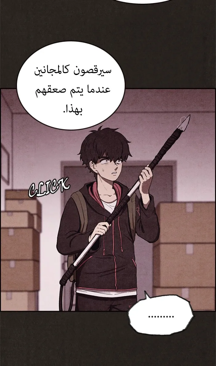 Read Sweet Home AR Manga Online
