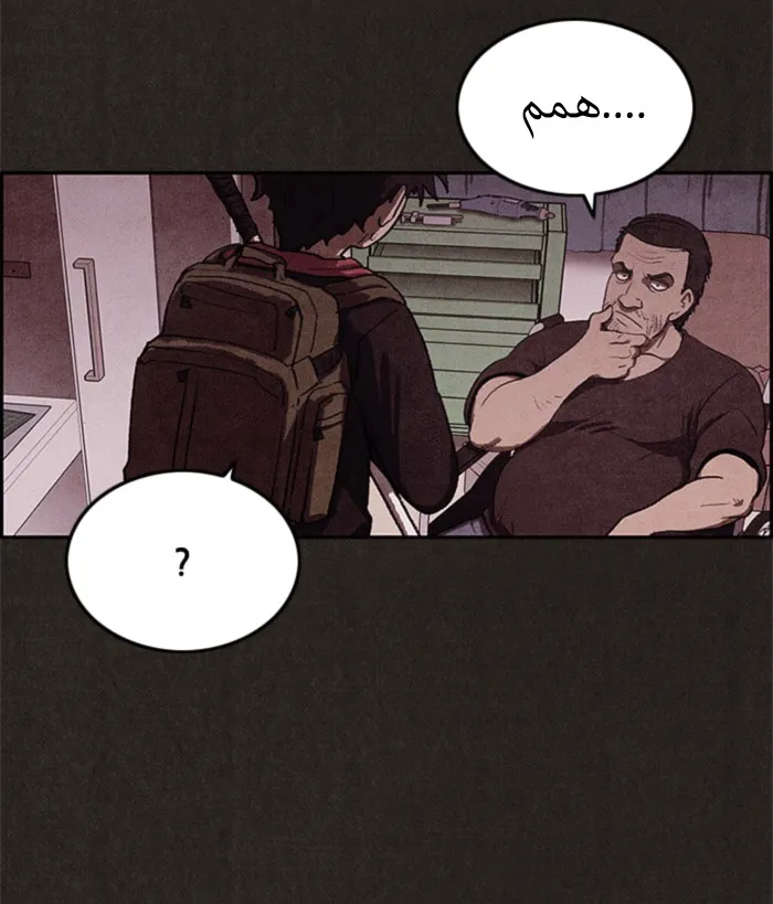 Read Sweet Home AR Manga Online