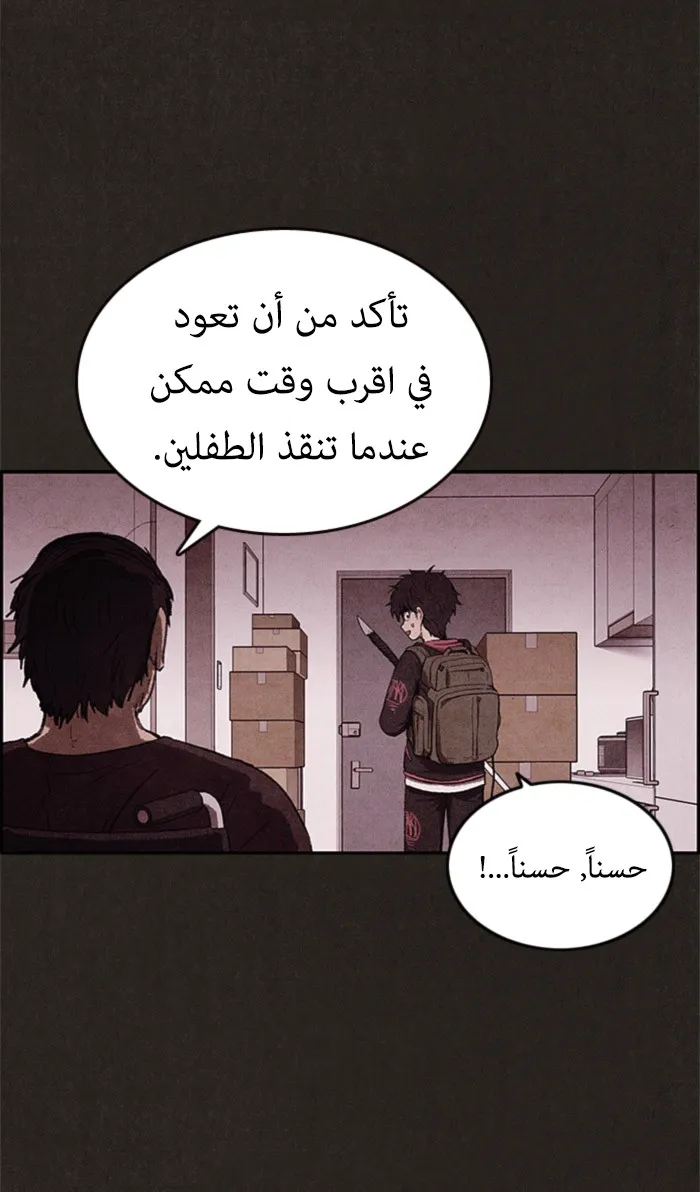 Read Sweet Home AR Manga Online