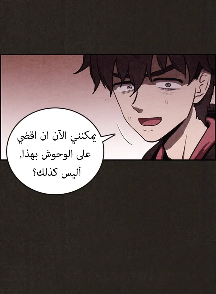 Read Sweet Home AR Manga Online