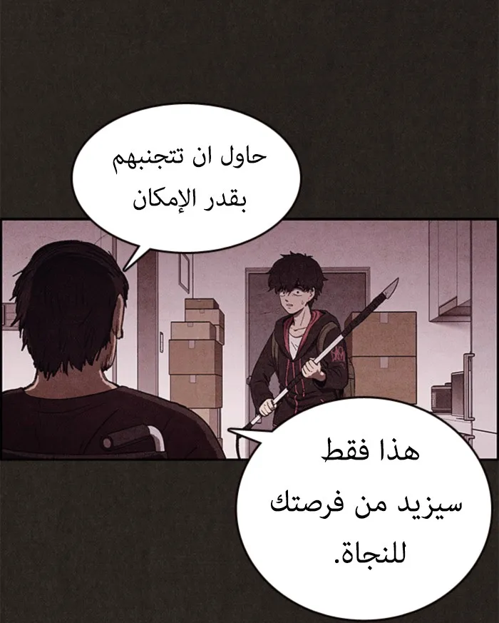 Read Sweet Home AR Manga Online