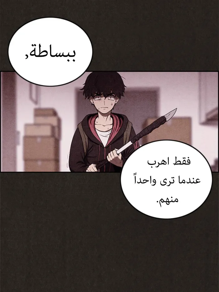 Read Sweet Home AR Manga Online