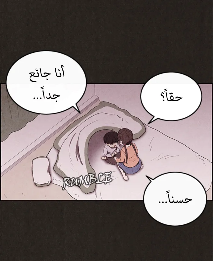 Read Sweet Home AR Manga Online