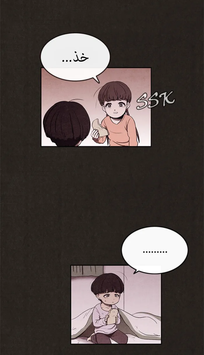Read Sweet Home AR Manga Online