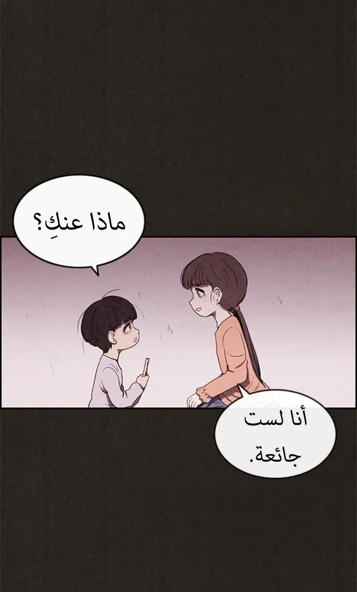 Read Sweet Home AR Manga Online