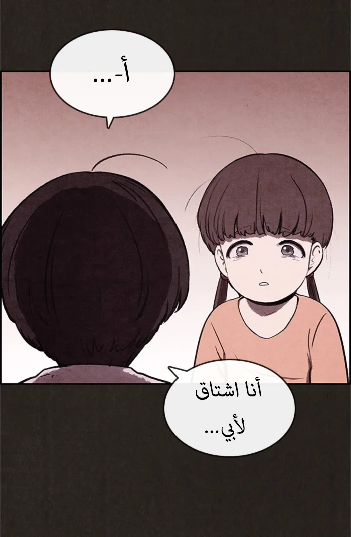 Read Sweet Home AR Manga Online
